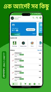 Rojgar Telecom screenshot 1