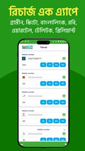 Rojgar Telecom screenshot 2