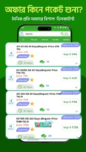 Rojgar Telecom screenshot 3