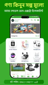 Rojgar Telecom screenshot 4