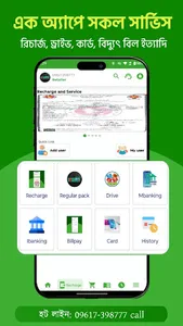 Rojgar Telecom screenshot 6