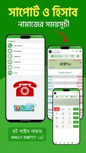 Rojgar Telecom screenshot 7