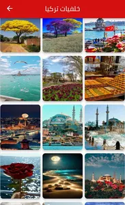 خلفيات تركيا HD  Wallpaper 4k screenshot 13