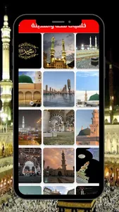 خلفيات مكة المكرمة والمدينة HD screenshot 0
