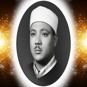 Abdussamet-Tertil-قران كامل عب screenshot 4