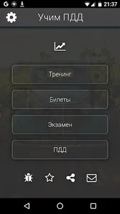 Билеты ПДД онлайн screenshot 0