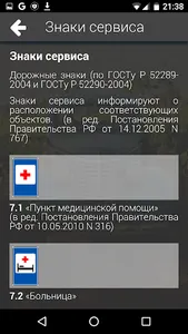 Билеты ПДД онлайн screenshot 4