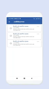 আফতাব সফল সঙ্গী screenshot 10