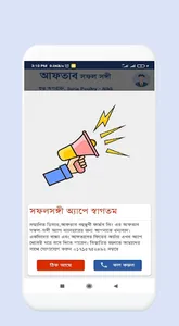 আফতাব সফল সঙ্গী screenshot 5