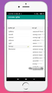 उत्तराखंड भूलेख खतौनी नकल screenshot 2