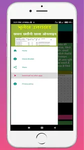 उत्तराखंड भूलेख खतौनी नकल screenshot 4