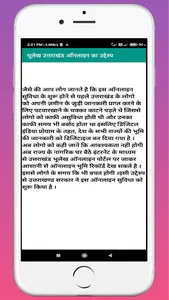 उत्तराखंड भूलेख खतौनी नकल screenshot 6