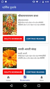 Marathi Abhang, Bhajan, Stotra screenshot 3