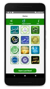 Surah Yasin روزمرہ کے لئے, قرآ screenshot 0
