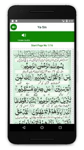 Surah Yasin روزمرہ کے لئے, قرآ screenshot 2