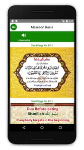 Surah Yasin روزمرہ کے لئے, قرآ screenshot 6