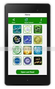 Surah Yasin روزمرہ کے لئے, قرآ screenshot 8