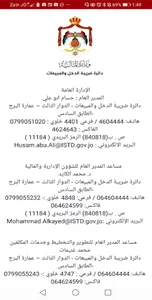 مكافحة التهرب الضريبي screenshot 2