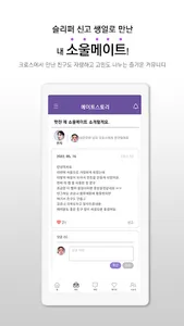 크로스 XROS-신개념 소셜디스커버리앱 자만추 친구찾기 screenshot 5