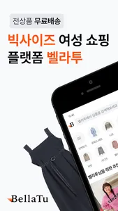 벨라투 screenshot 0