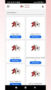 Korean Language Daldale screenshot 9