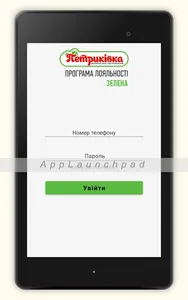 Петриківка screenshot 6