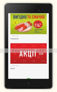 Петриківка screenshot 8