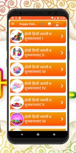 होली : Happy Holi Wishes 2023 screenshot 0