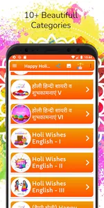 होली : Happy Holi Wishes 2023 screenshot 1