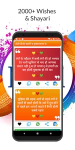 होली : Happy Holi Wishes 2023 screenshot 2