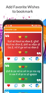 होली : Happy Holi Wishes 2023 screenshot 3