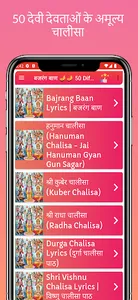 Durga chalisa : दुर्गा चालीसा screenshot 0