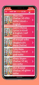 Durga chalisa : दुर्गा चालीसा screenshot 1
