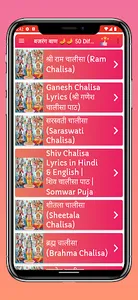 Durga chalisa : दुर्गा चालीसा screenshot 18