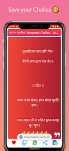 Durga chalisa : दुर्गा चालीसा screenshot 2