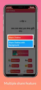 Durga chalisa : दुर्गा चालीसा screenshot 5