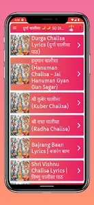 Durga chalisa : दुर्गा चालीसा screenshot 9