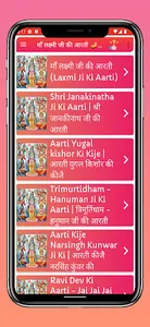 माँ Laxmi :Lakshmi ji ki Aarti screenshot 1