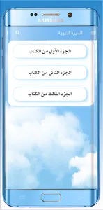 السيرة النبوية احمد دحلان screenshot 0
