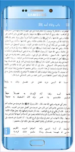 السيرة النبوية احمد دحلان screenshot 11