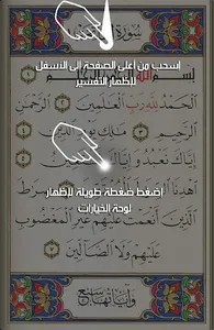 Quran - القرآن الكريم screenshot 9