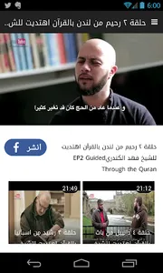 Islamic Videos - Islamy Tube screenshot 0