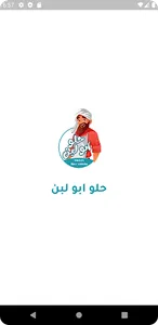 Abo laban | ابو لبن screenshot 0