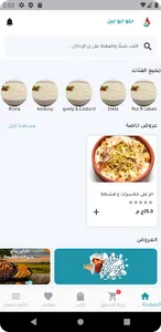Abo laban | ابو لبن screenshot 4