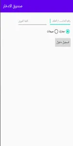 صندوق الادخار screenshot 0