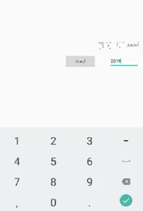 صندوق الادخار screenshot 1