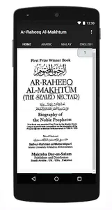 Ar-Raheeq Al-Makhtum screenshot 5