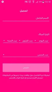 الأبراج وقراءة الكف تحديث يومي screenshot 1