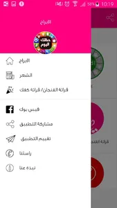 الأبراج وقراءة الكف تحديث يومي screenshot 3