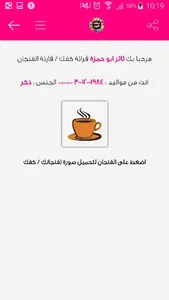الأبراج وقراءة الكف تحديث يومي screenshot 6